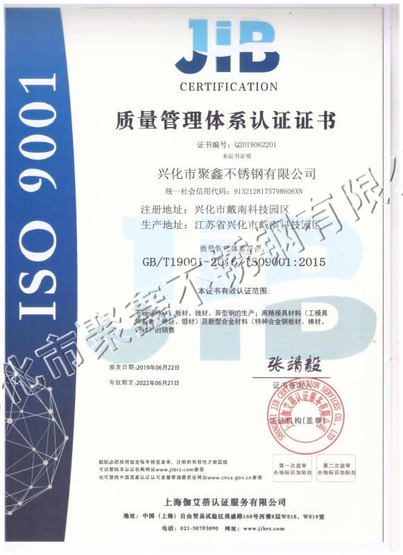 质量管理体系认证证书